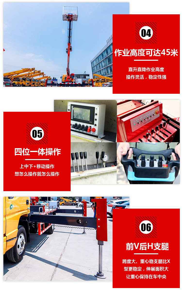 江鈴8米-12米剪叉式高空作業車